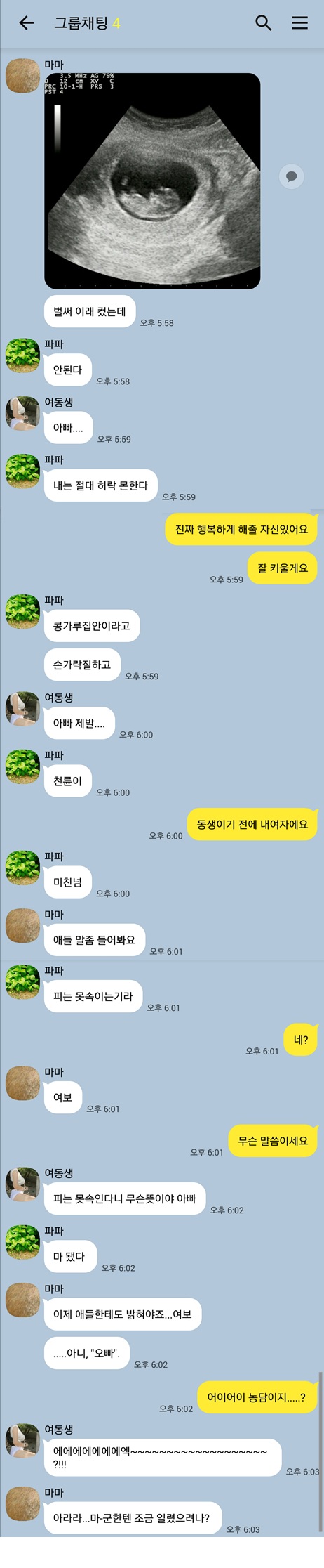 가족근친