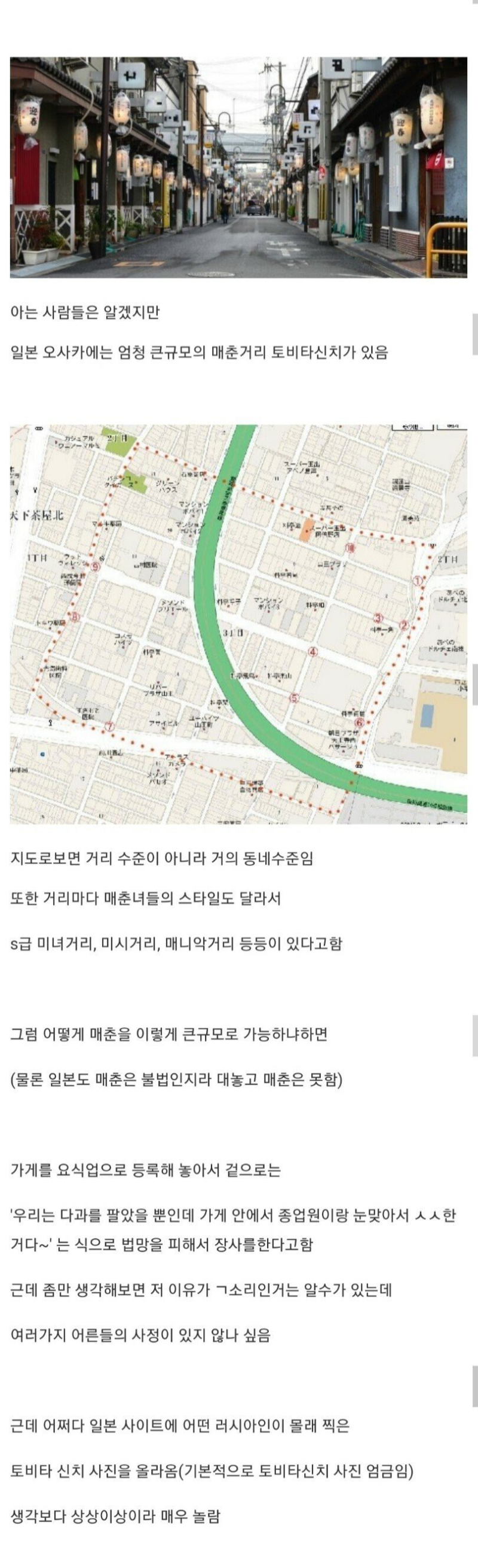 공포의 일본 풍속점 구역.jpg_1.png