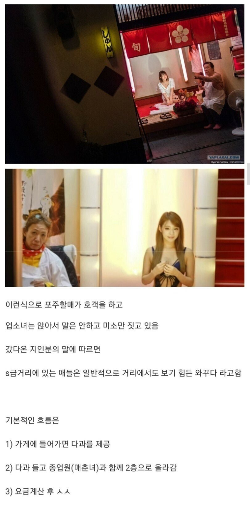 공포의 일본 풍속점 구역.jpg | (백업)유머 게시판(2018-2020) | RULIWEB