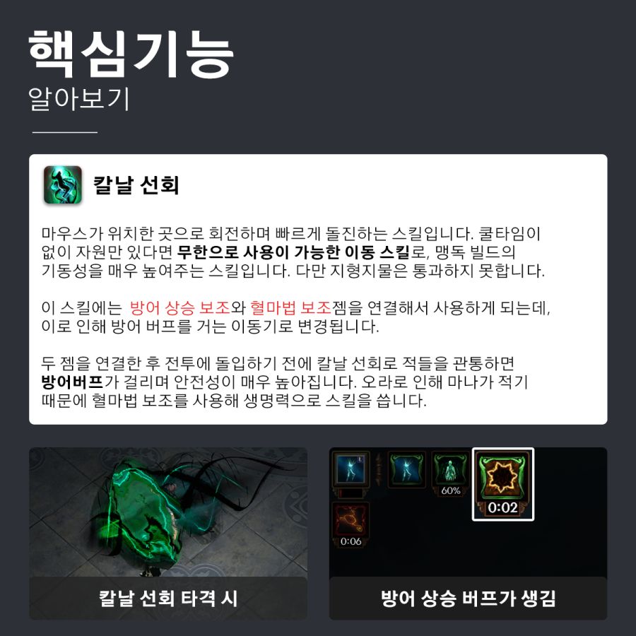 패오엑2-6 핵심기능1.png