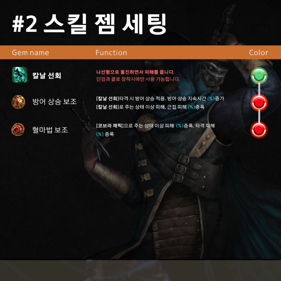 패오엑2-15 스킬2.png