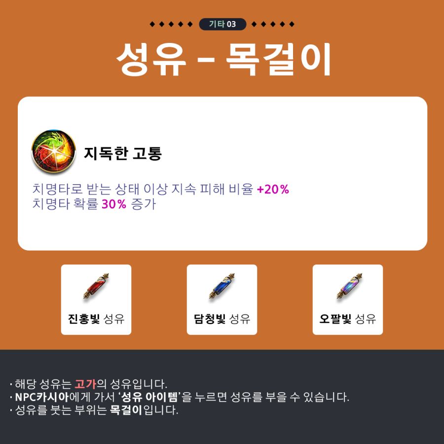 패오엑2-39 성유3.png