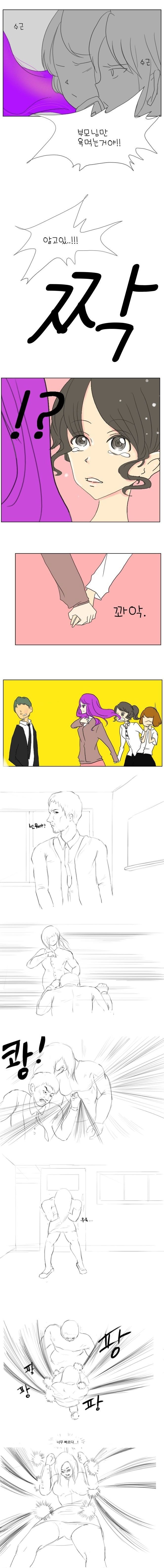 교권 추락하는 만화_2.jpg