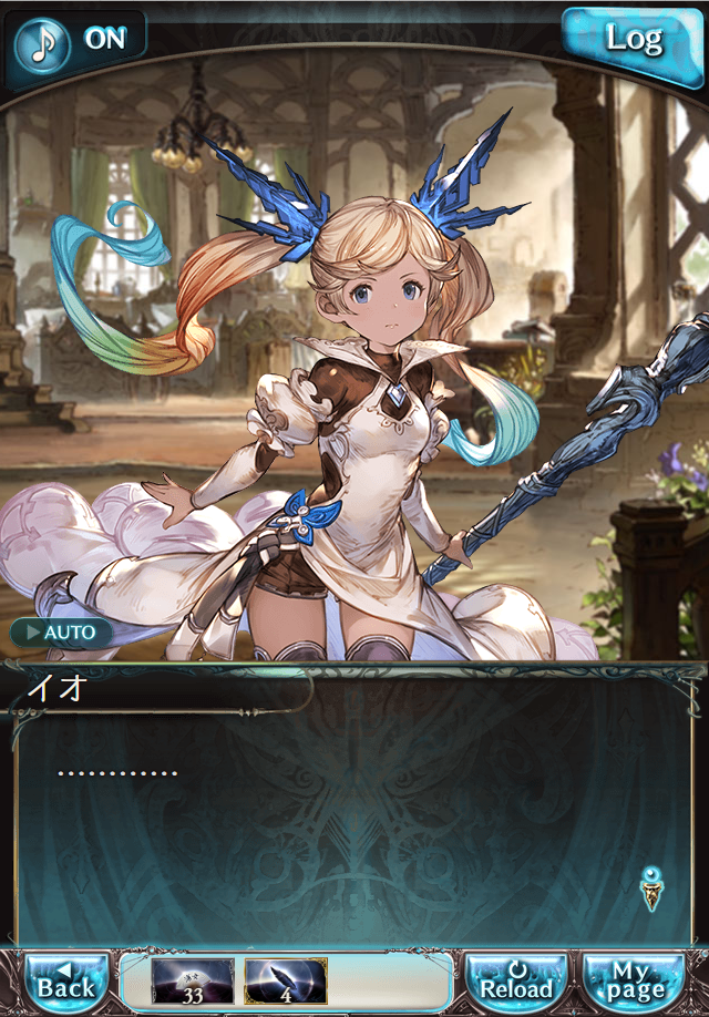 데이터)그랑블루 판타지「Aqours Sky High!」CHAPTER 3-1_12.png