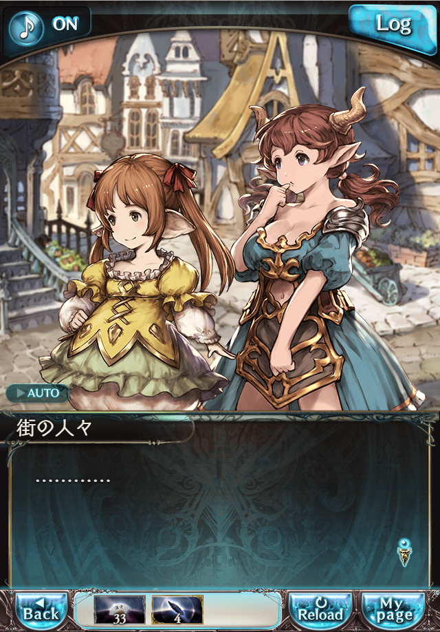 데이터)그랑블루 판타지「Aqours Sky High!」CHAPTER 3-1_20.png