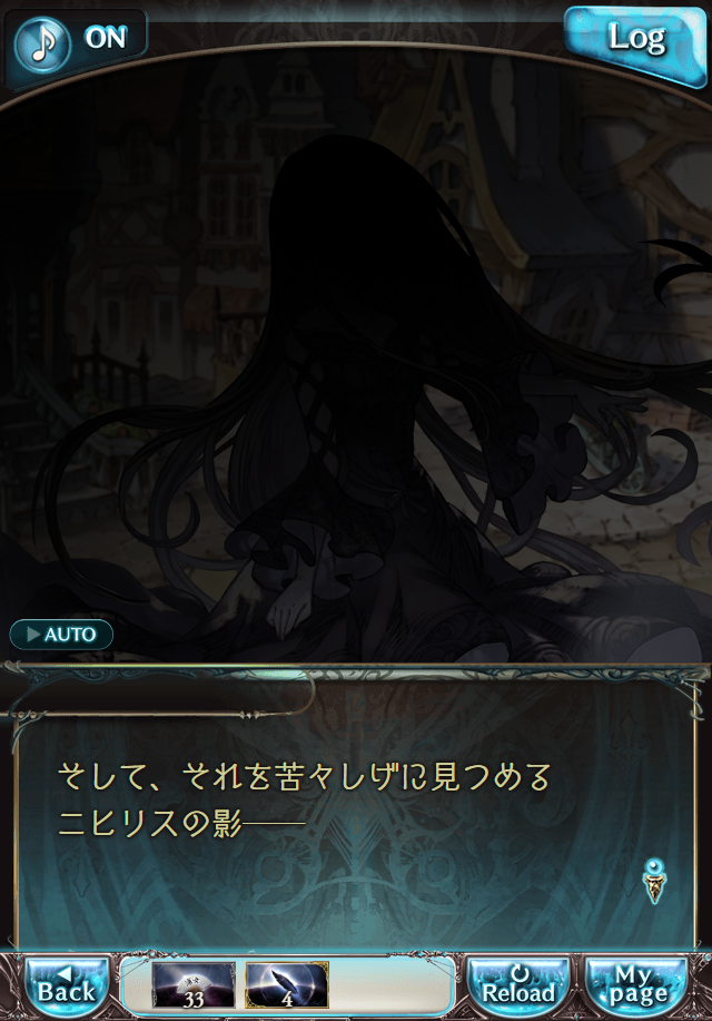 데이터)그랑블루 판타지「Aqours Sky High!」CHAPTER 3-2_35.png