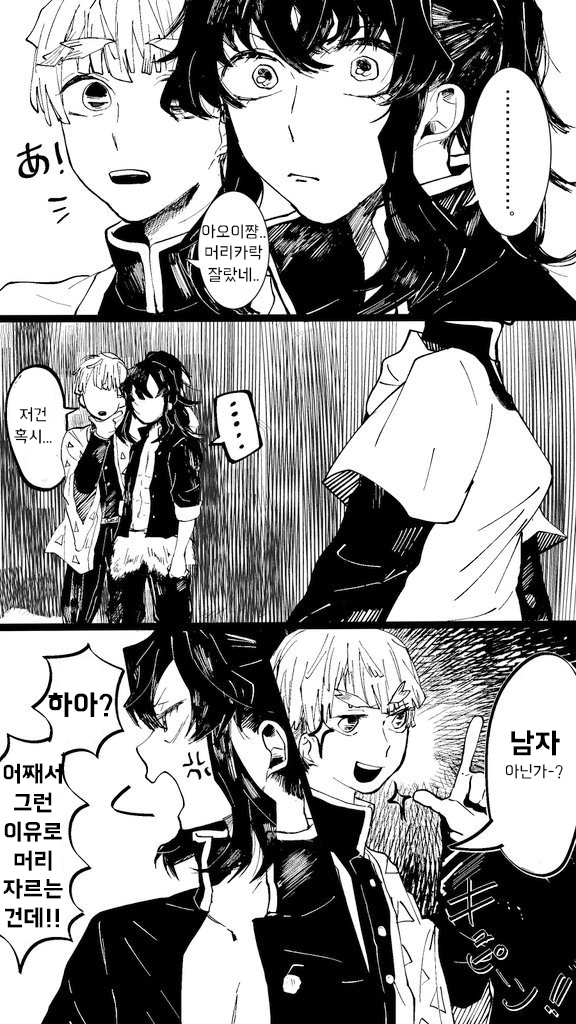 귀멸의칼날)이노스케아오이.manga_4.jpg