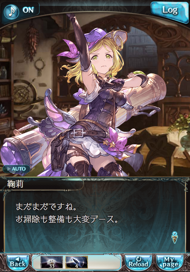 데이터)그랑블루 판타지「Aqours Sky High!」CHAPTER 3-3_4.png