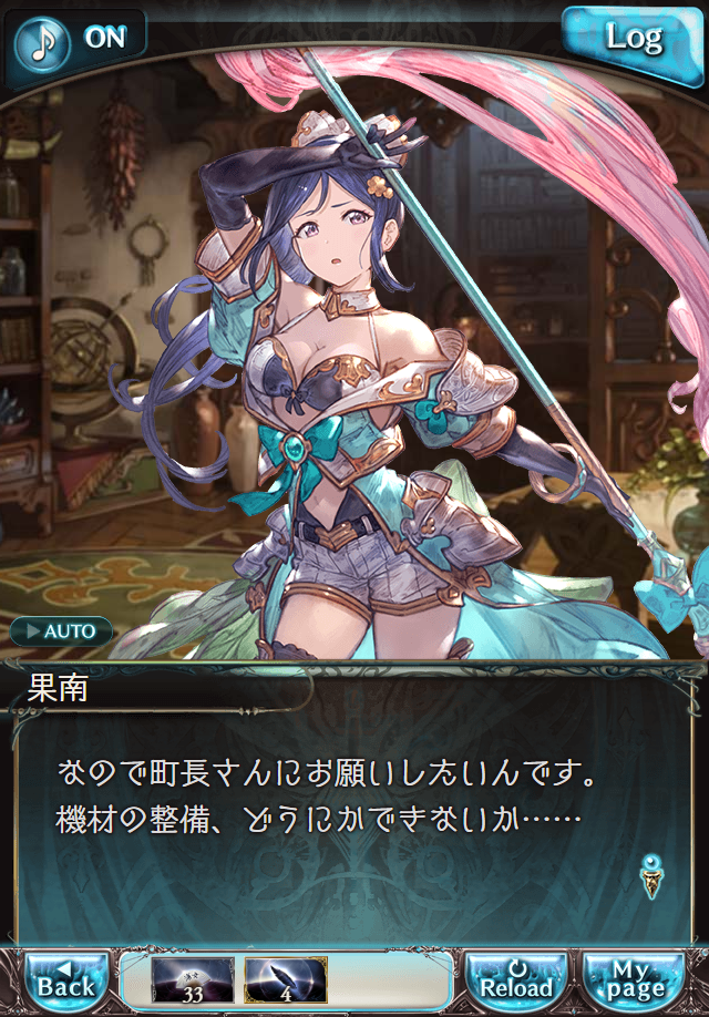 데이터)그랑블루 판타지「Aqours Sky High!」CHAPTER 3-3_5.png