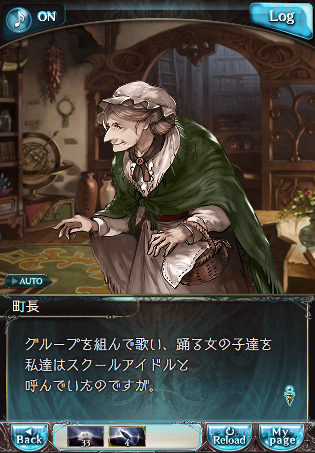 데이터)그랑블루 판타지「Aqours Sky High!」CHAPTER 3-3_15.png