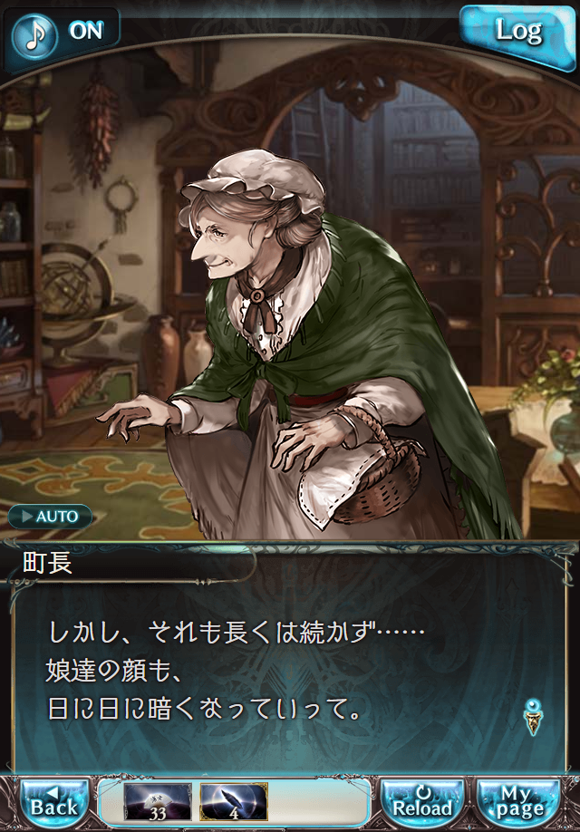 데이터)그랑블루 판타지「Aqours Sky High!」CHAPTER 3-3_20.png