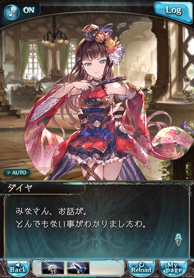 데이터)그랑블루 판타지「Aqours Sky High!」CHAPTER 3-3_30.png