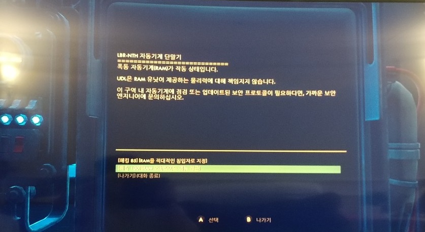 (스포) 최종보스 안 싸우고 지나가는 방법_3.jpg