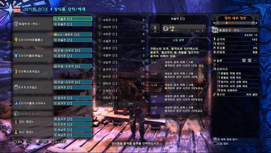 2 Monster Hunter World_ Iceborne 멀티용 극 ko 유탄헤보.jpg