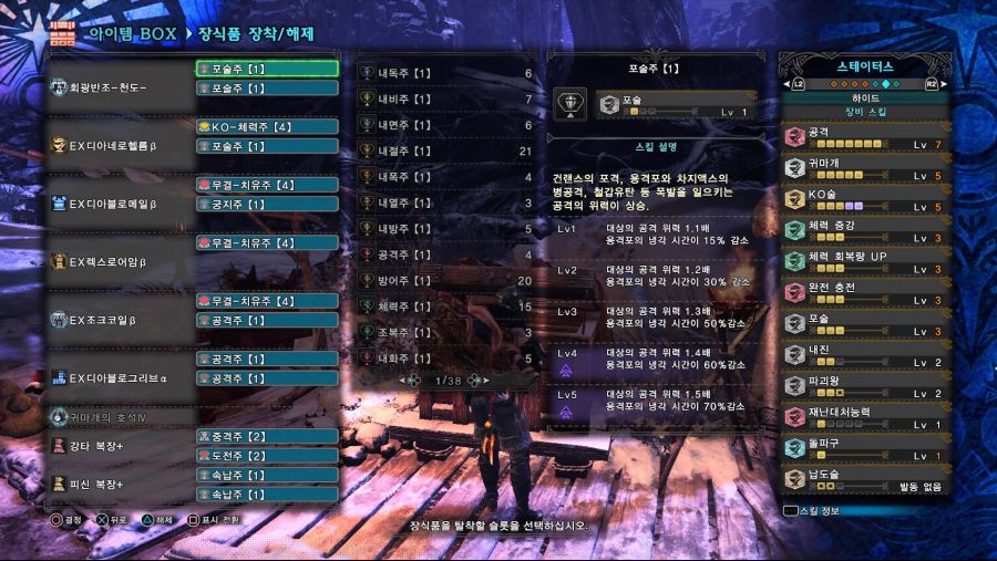 2 Monster Hunter World_ Iceborne 멀티용 극 ko 유탄헤보1.jpg