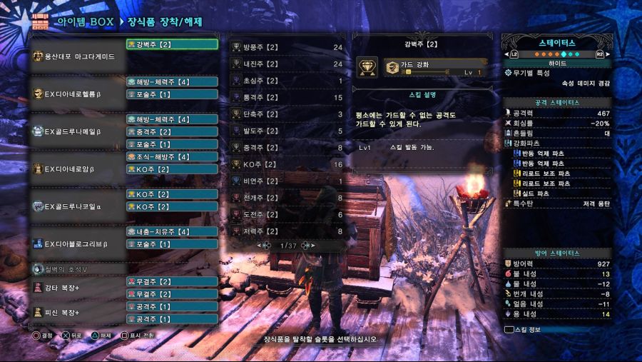 5 Monster Hunter World_ Iceborne멀티용 극ko유탄헤보.jpg