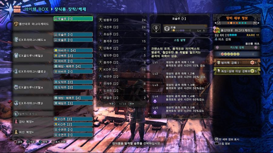 6 Monster Hunter World_ Iceborne 멀티용 마비유탄헤보3.jpg