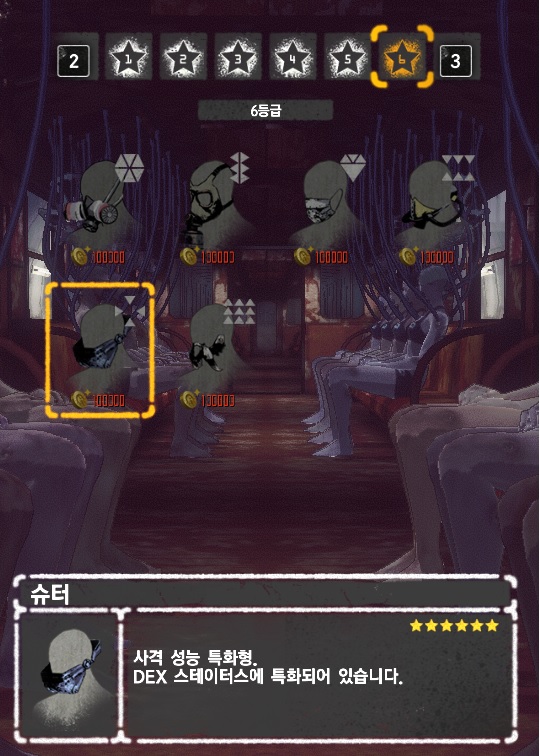 슈터 6성 개방 성공_1.jpg