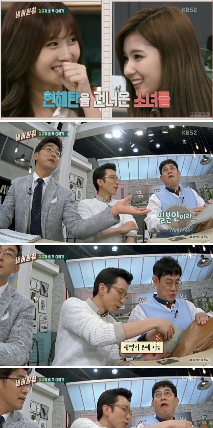 사나 모모가 일본인 인줄 몰랐던 경규옹_6.jpg