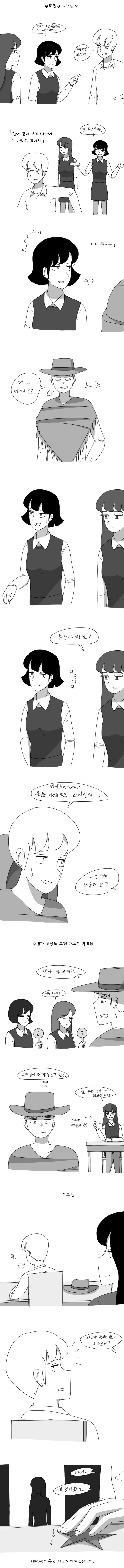 할로윈 코스튬을 본 여고생쟝_1.jpg