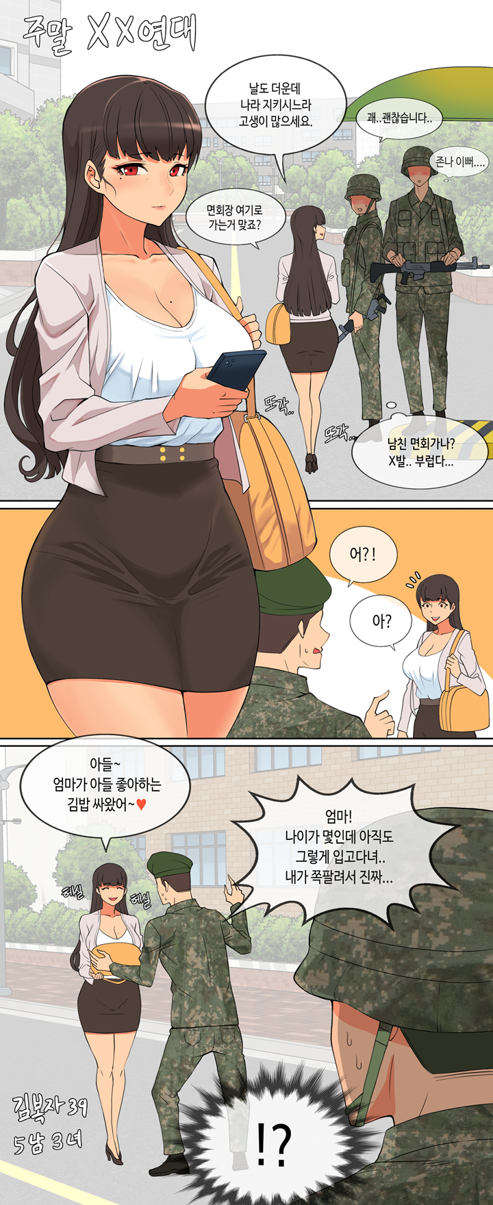 유부녀 김복자 39세 1~5화.manhwa_1.png