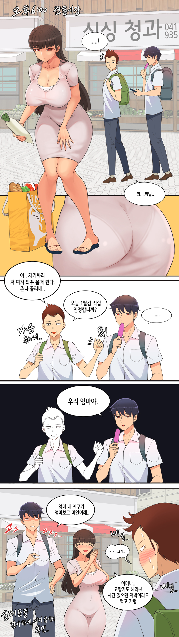 유부녀 김복자 39세 1~5화.manhwa_3.jpg