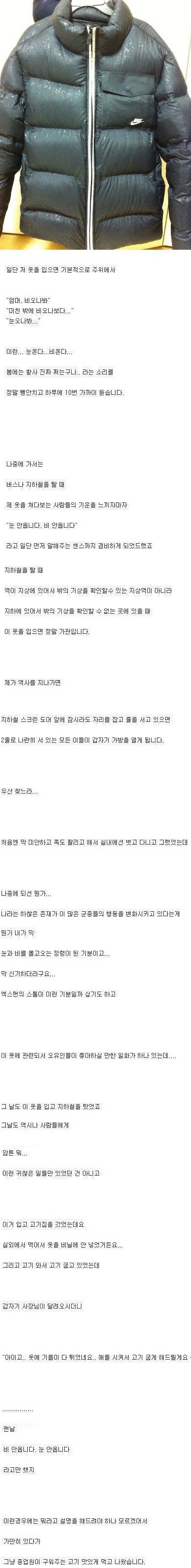 역대급 패딩 후기_1.jpg