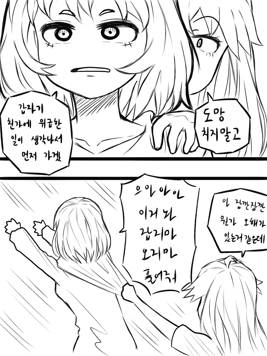 친구랑 ㅅㅅ시뮬레이션 하는 만화.jpg_10.jpg