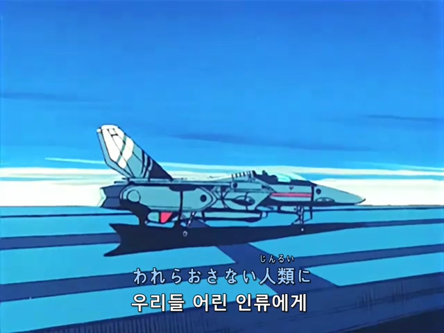 마크로스.TV.1982.EP17.x264.SSaL.avi_20191103_140357.432.jpg