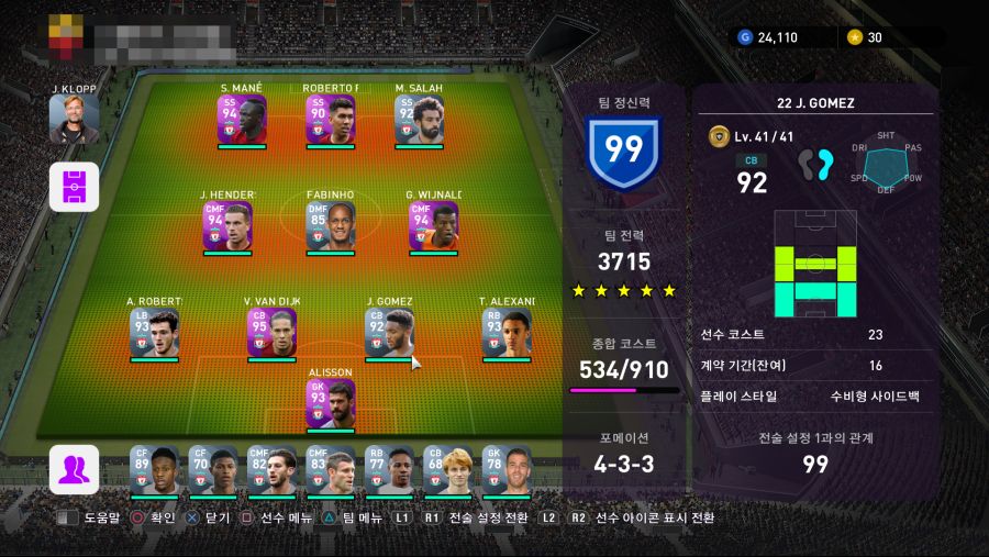 eFootball PES 2020_20191104212224.png