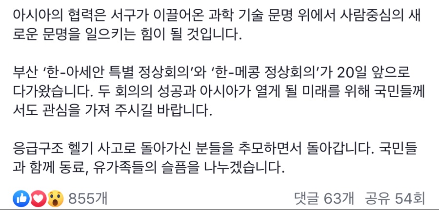 조금전 문재인 대통령 페이스북.jpg_2.jpeg
