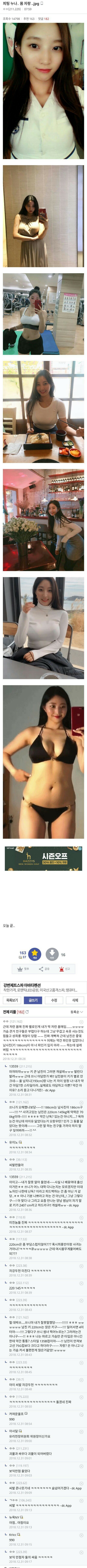 피팅 누나... 몸 자랑..ㅗㅜㅑ.jpg_1.jpg