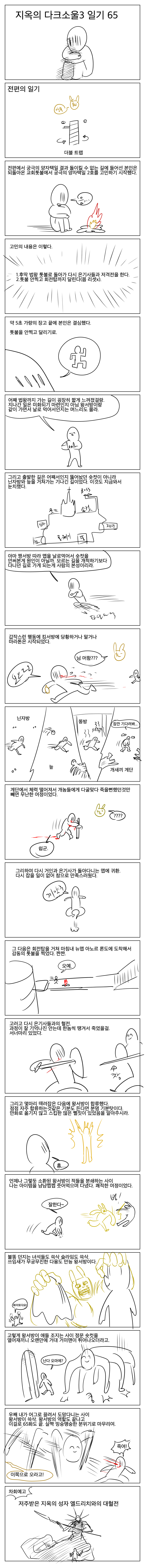 닥소65.png