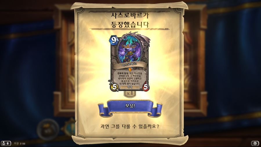 Hearthstone Screenshot 11-06-19 03.22.22.png