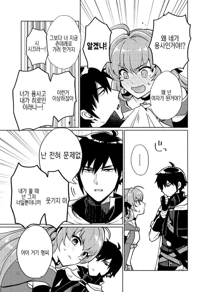 히로인으로 이세계 전생하는 만화_5.jpg