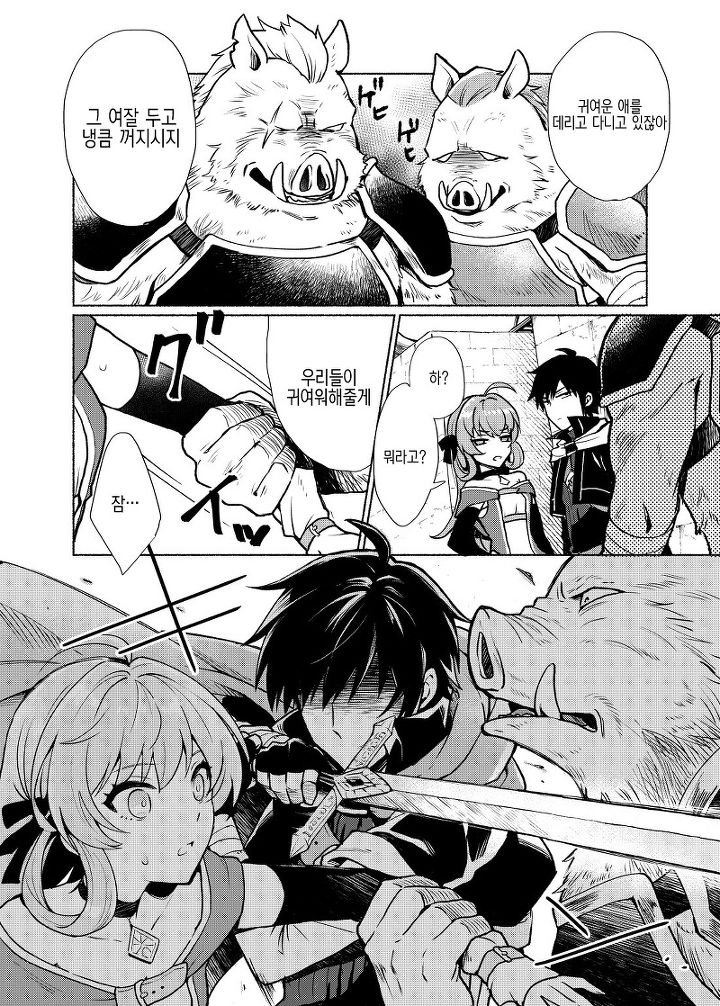 히로인으로 이세계 전생하는 만화_6.jpg