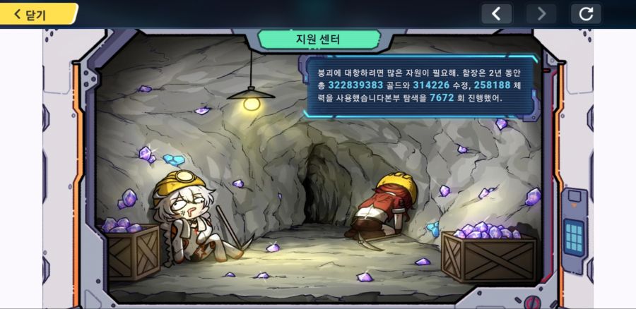 붕괴3 2주년 소주잔 도착._10.jpg