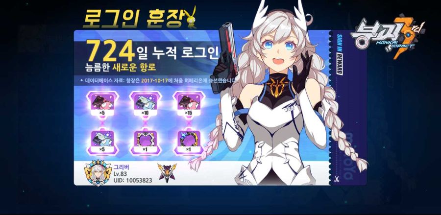 붕괴3 2주년 소주잔 도착._6.jpg