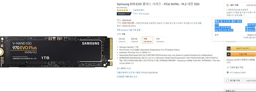 삼성 eVO 플러스 1TB.JPG