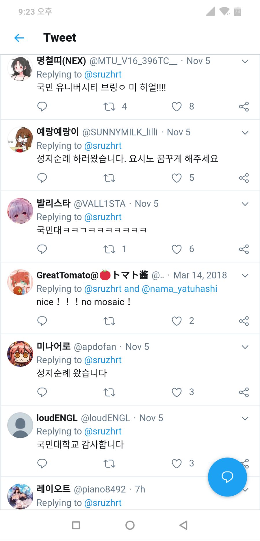 소전) 국민대 성지가 된 안구사 야짤 트위터_3.png