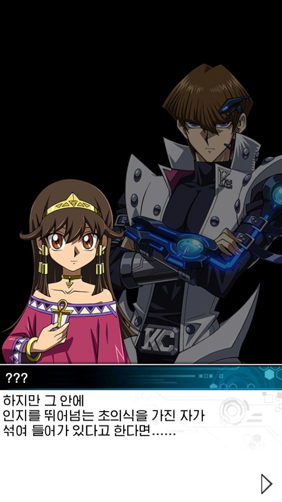 링크스 세라 등장