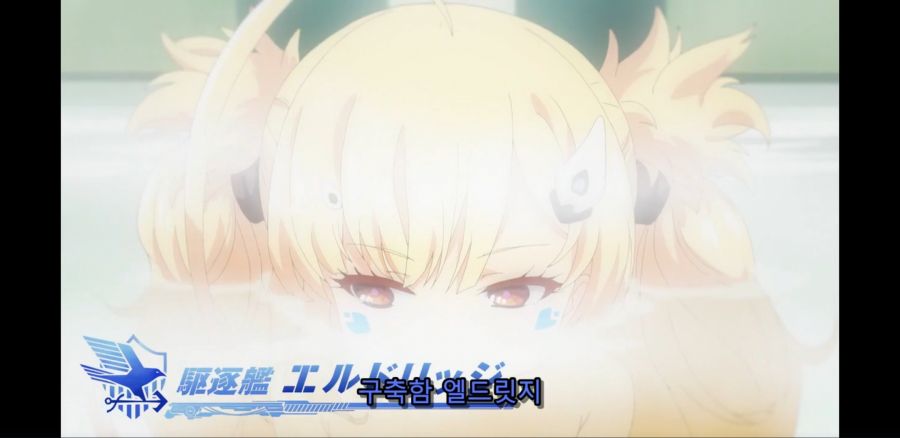 [벽람항로] 목욕탕이니 수증기는 반드시 필수_8.jpg