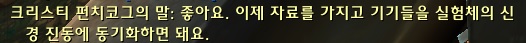 (스포주의) 8.3 기계노움 개방 퀘스트 라인._53.jpg