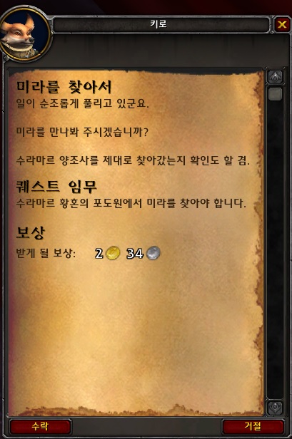 (스포주의) 8.3 불페라 개방 퀘스트 라인._65.jpg