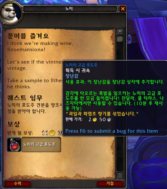 (스포주의) 8.3 불페라 개방 퀘스트 라인._94.jpg