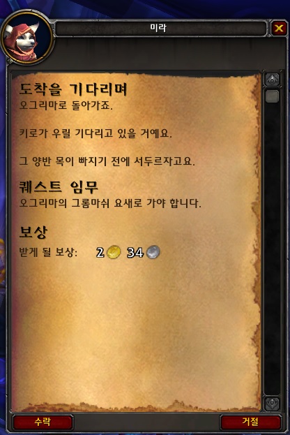 (스포주의) 8.3 불페라 개방 퀘스트 라인._97.jpg