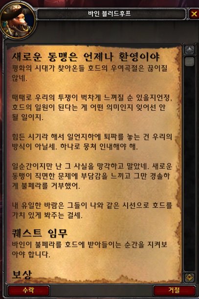 (스포주의) 8.3 불페라 개방 퀘스트 라인._99.jpg