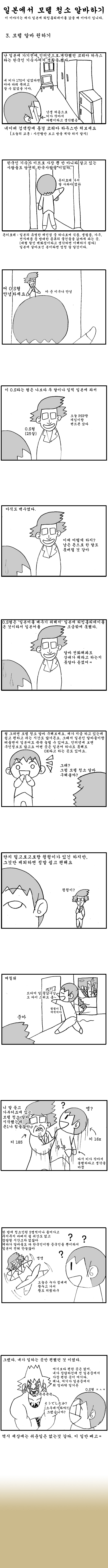 일본모텔3.jpg