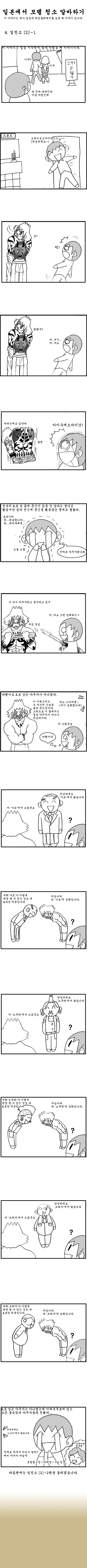 일본모텔4.jpg