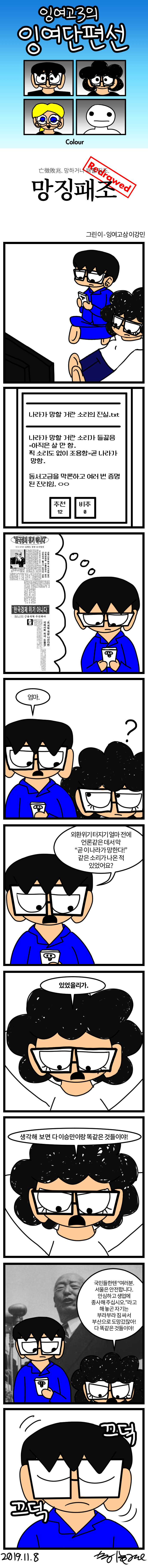 잉여고3의 잉여단편선 95.jpg